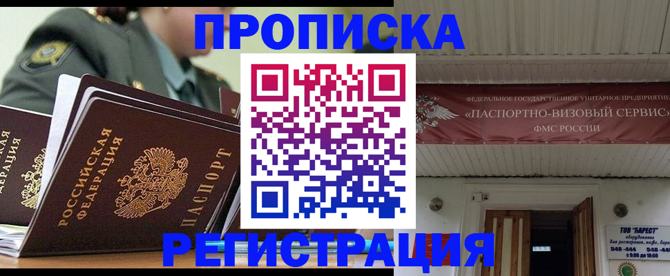 временная регистрация надежно в Соль-Илецке