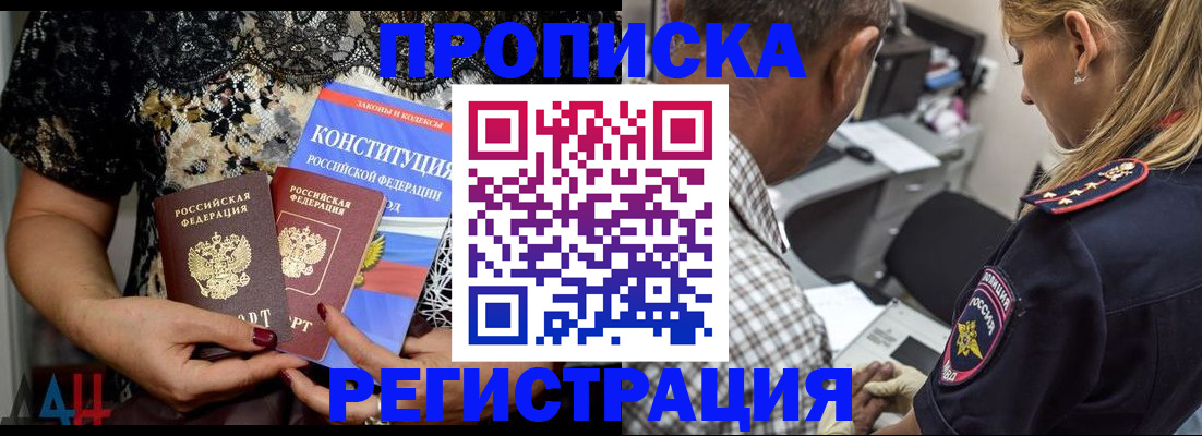 временная регистрация для школы в Соль-Илецке